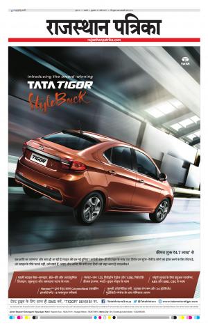 RAJASTHAN PATRIKA KISHANGHARH