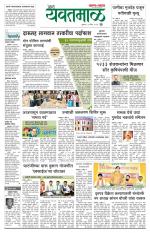 Yavatmal-Wardha Edition