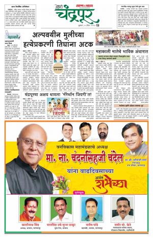 chandrapur turan bharat-