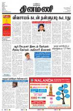 Dinamani - Dharmapuri