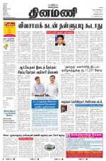 Dinamani -Tirunelveli