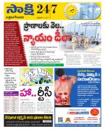 West Godavari District