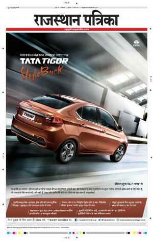 Bikaner Rajasthan Patrika