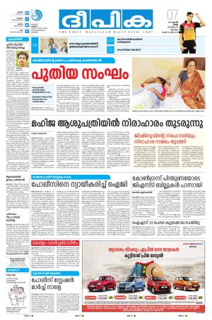 Deepika 07 April 2017