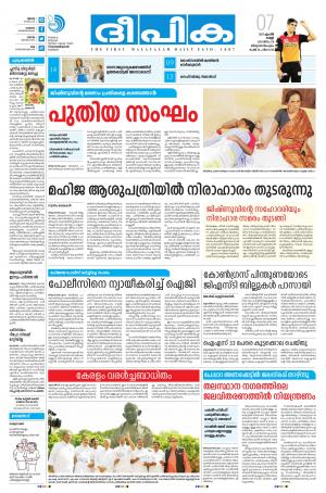 deepika 07 april 2017