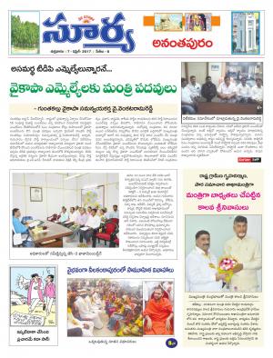 Friday, 07 April, 2017