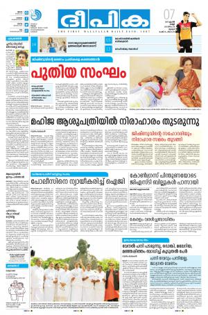 deepika 07 april 2017