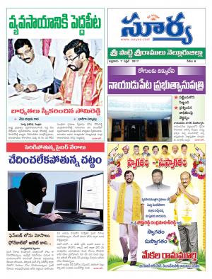 Friday, 07 April, 2017