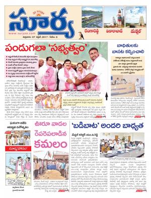 Friday, 07 April, 2017