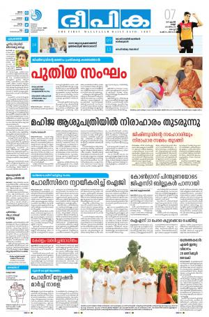 Deepika 07 April 2017