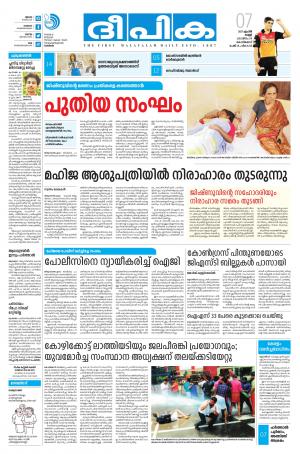 deepika 07 april 2017