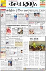 Punjabi Tribune