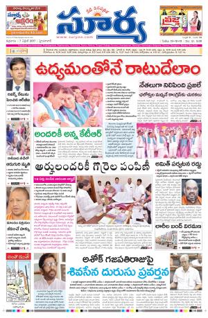 Friday, 07 April, 2017