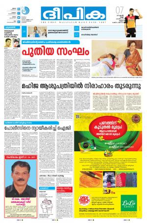 deepika 07 april 2017