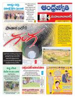 Mahabubabad District