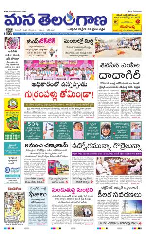 Mana Telangana City Main