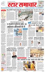 Star Samachar Sidhi