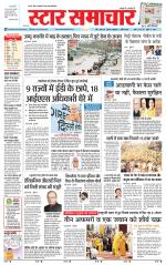 Star Samachar Satna