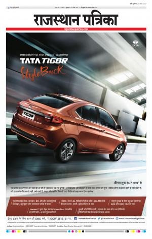 Rajasthan Patrika Pali 