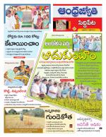 Siddipet District