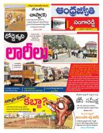 Sangareddy District