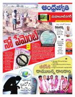 Mahabubnagar District