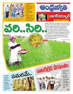 Nagarkurnool District