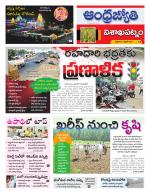 Visakhapatnam District