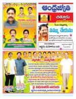Chittoor District