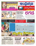 East Godavari District