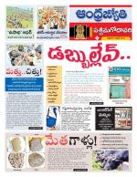 West Godavari District