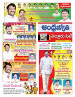 Nellore City