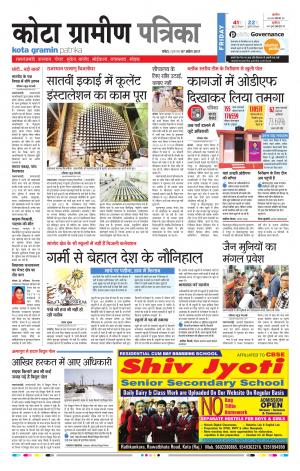 Kota Gramin Rajasthan Patrika