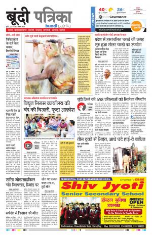 Bundi Rajasthan Patrika
