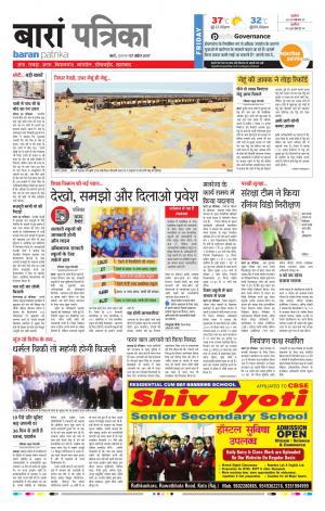 Baran Rajasthan Patrika