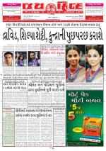 jaihind daily