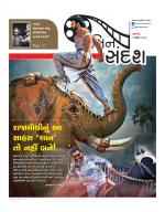 Cine sandesh