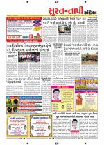 Surat Dist.
