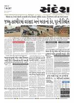 Bhavnagar