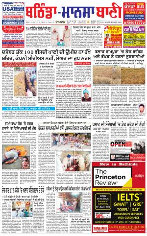  Bhantinda - Mansa Bani