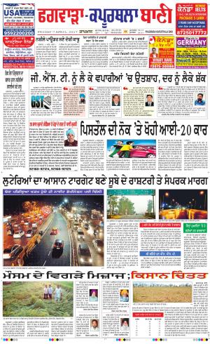  Kapurthala- Phagwara Bani