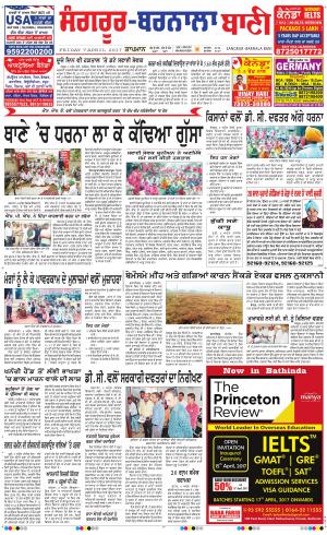  Sangrur - Barnala Bani