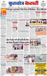 Punjab kesari / Haryana kurukshetra kesari