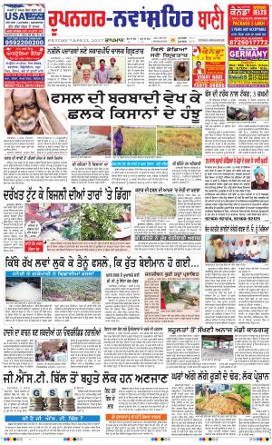  Roopnagar- Shaheed Bhagat Singh Nagar Bani