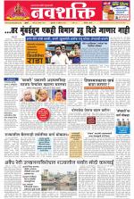 Navshakti Epaper
