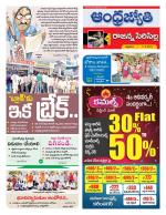 Rajanna Sircilla District