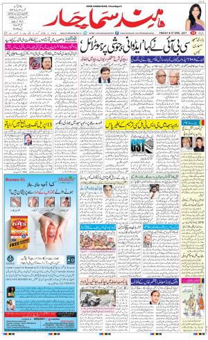 The Daily Hindsamachar Chandigarh