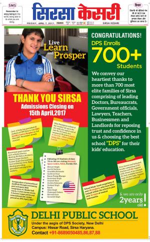  Haryana Sirsa kesari