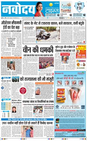  Navodaya Times Main