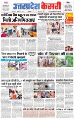 Uttar Pradesh kesari